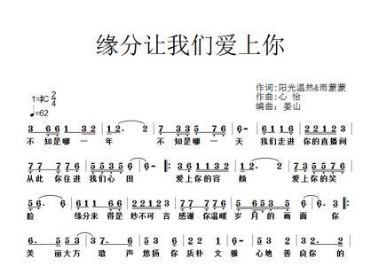 缘分让我们相遇原唱完整版