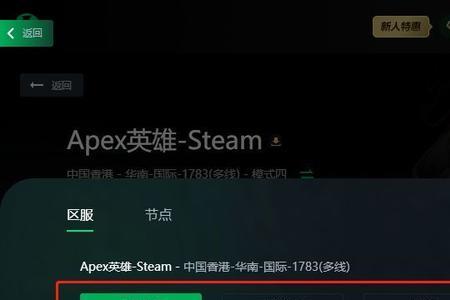 怎么解绑apex绑定的steam账号