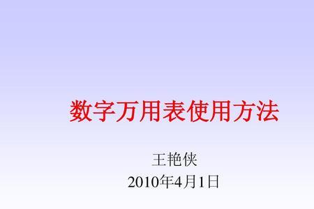 1-2001的全部数字和是多少