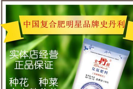 史丹利复合肥100斤装价格表