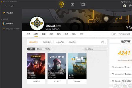 wegame下载游戏安装错误怎么办