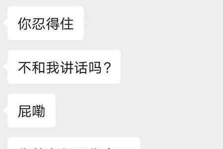 你没有资格跟我说话是什么意思