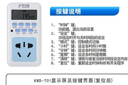 河南金雀csy智能充电插座说明书