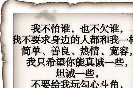 心眼不实什么意思