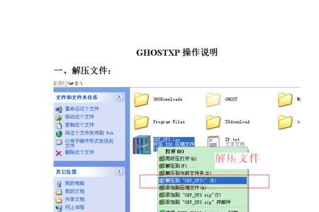 怎样检查ghost文件的完整性