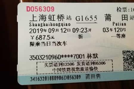 d3142次列车途经站点