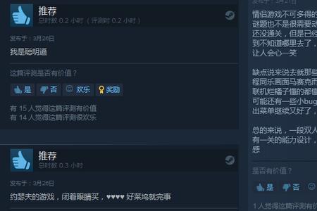 双人成行怎么邀请steam好友