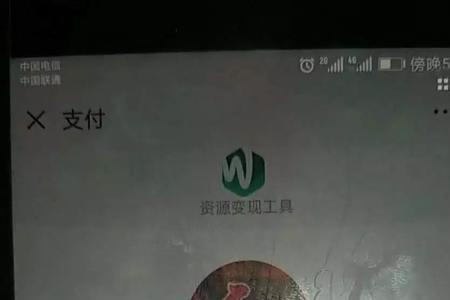 支付触发限额什么意思