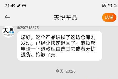 快递退回商家是什么意思