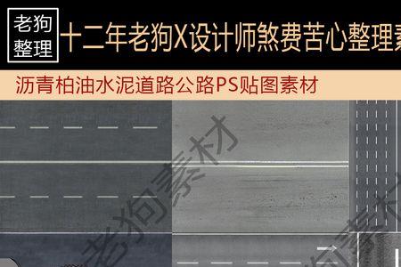 ps道路中线怎么加