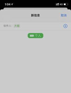 苹果11发不出去短信显示尚未发送