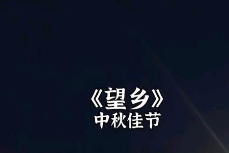 窗外明月光照我脸庞歌曲完整版