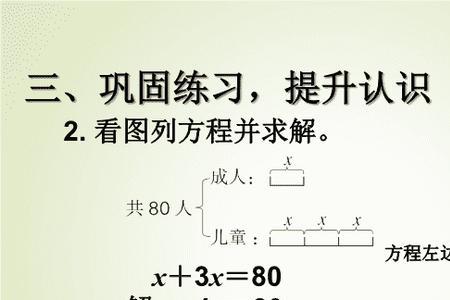 五年级上册数学解方程五种方法