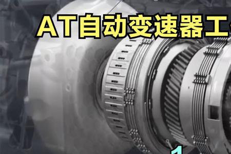 AT变速器的液压变扭器由什么组成