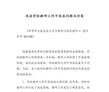 存在坐收坐支问题如何解决