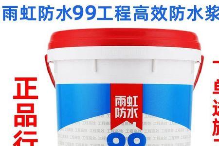 雨虹99高效防水浆料属于k11吗