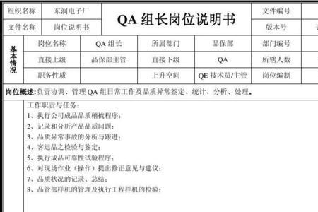 质保等级qa3和qan的区别