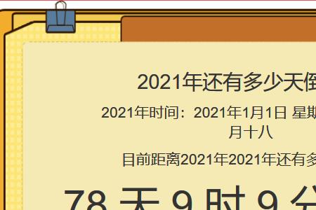 2021年8月份有几天