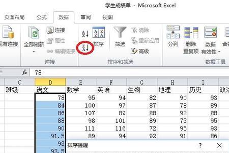 升序是什么意思降序是什么意思