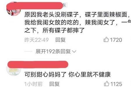 家里的盘子无缘无故不见了