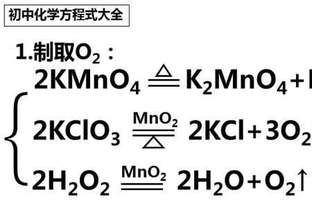 水泥化学反应方程式