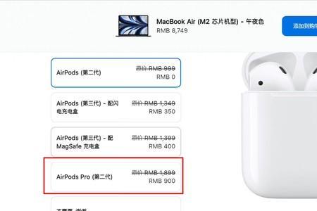 airpodspro2为什么连不上