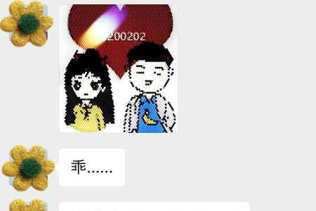 被表白的女生发乖巧什么意思