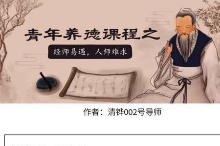 经师易遇人师难求的意思