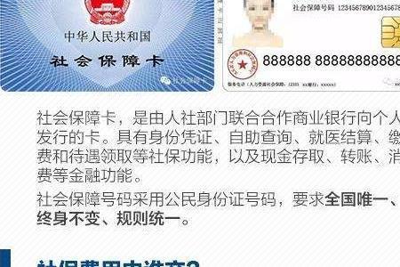 实体社保卡怎么激活银行账户