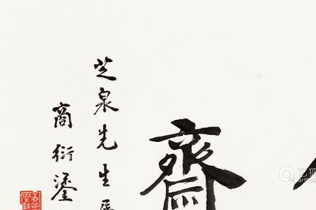 鎏字是什么意思