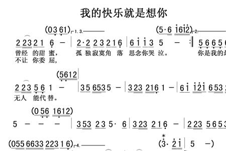 这就是我最幸福的天地完整歌词