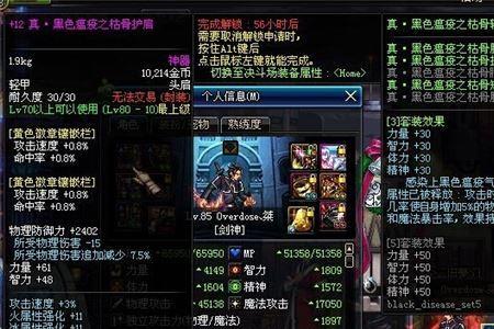 dnf魔道学者武器附魔属强还是独立