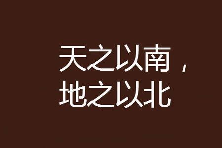 山之南水之北具体怎么解释