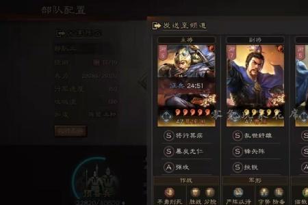 三国志蜀智兵书搭配