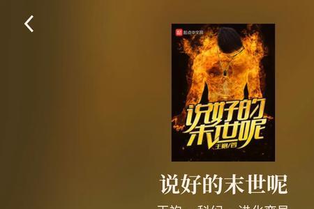 超能力小说十大巅峰之作