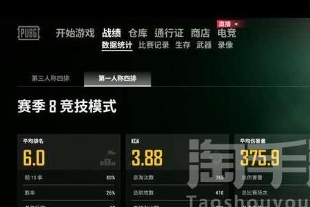 pubg端游钻石算什么水平