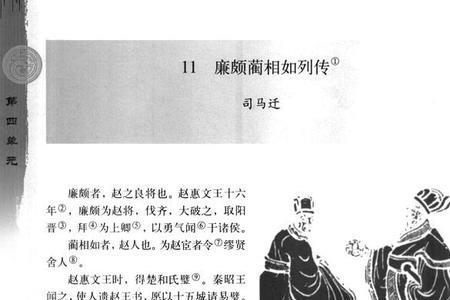 出郭相扶将的郭古今异义