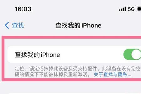 iphone在线但是无法定位