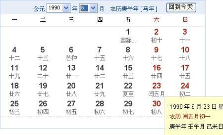 1962年阳历8月4日是农历几月几号