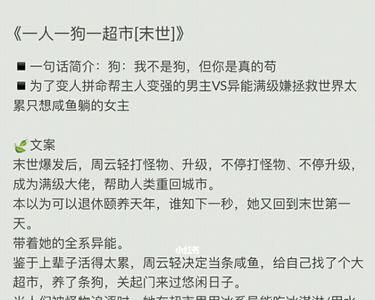 名字有咸鱼的小说