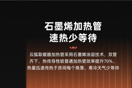 2000瓦石墨烯电暖气一小时多少电费