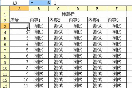 wps表格超级表格跟普通表格区别