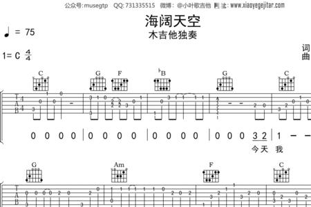 哪首歌里面歌词有海阔天空