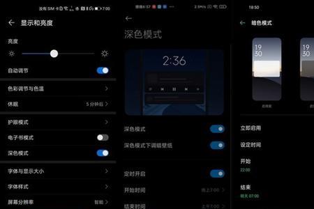 OPPOA57的深色模式怎么开