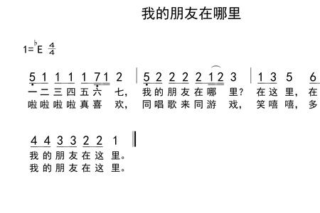 我们是好朋友的歌词是什么