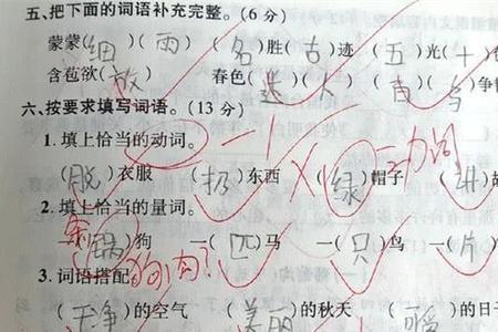 狮子填动词一个字