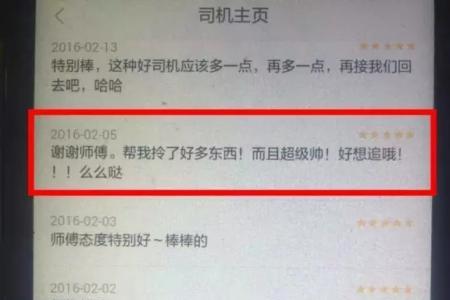 顺丰快递五星好评有什么好处