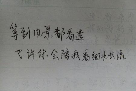 带敏字表白短句。急求