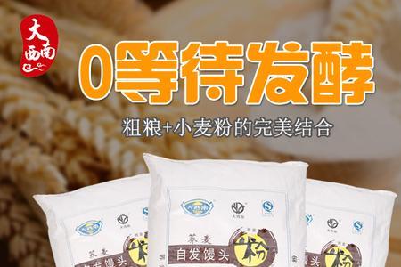 面粉的产品标准代号Q/JFD0001S是什么意思