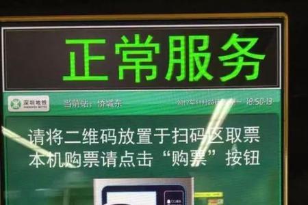 大都会app乘地铁扫码扫不出为什么